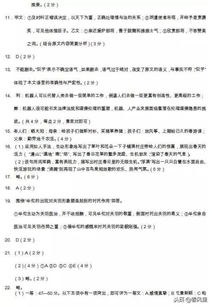 基礎教育知識試題與考試