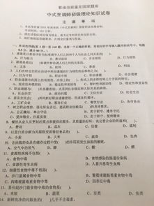 烹飪基礎(chǔ)理論知識(shí)題庫