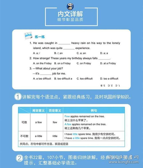 高一,基礎知識,初中英語(yǔ)