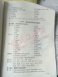 下冊,基礎(chǔ)知識(shí),七級(jí),初中