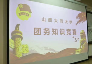 青團基礎團務(wù)知識