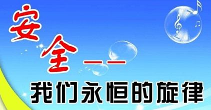 有關(guān)駕校安全生產(chǎn)基礎知識