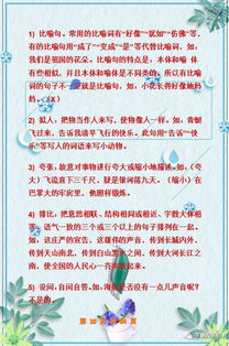 小學(xué)怎么打基礎知識
