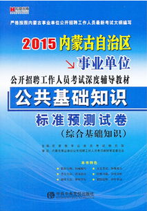 綜合基礎知識教育類(lèi)2015