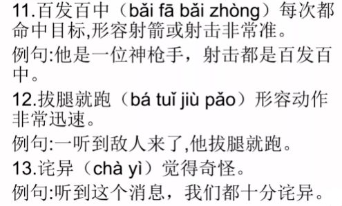 14小狗學叫基礎知識過關答案