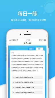 維修電工基礎(chǔ)知識app