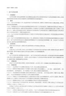 檔案及檔案管理的基礎知識