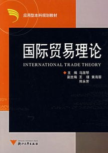 國際貿(mào)易基礎(chǔ)知識試卷及答案,國際貿(mào)易基礎(chǔ)知識ppt,中職國際貿(mào)易基礎(chǔ)知識