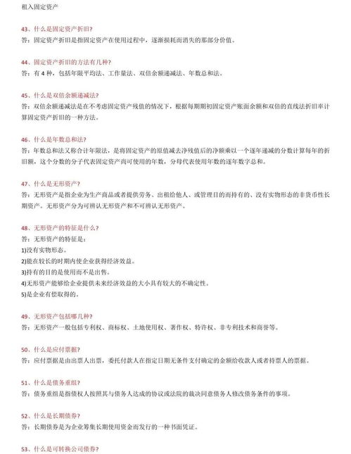 基礎會(huì )計學(xué)重點(diǎn)知識歸納