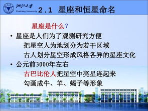 天文基礎知識選擇題,天文的基礎知識,計算機基礎知識題庫