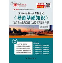 全國導游基礎知識重點(diǎn)歸納,地方導游基礎知識重點(diǎn)歸納,云南導游基礎知識重點(diǎn)歸納
