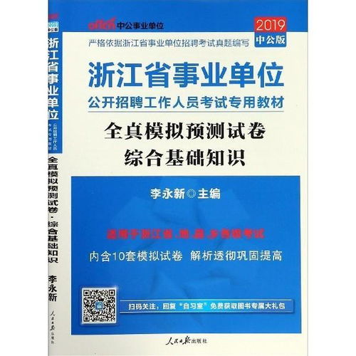 金華市,基礎知識,綜合