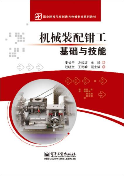 設(shè)備安裝鉗工基礎(chǔ)知識