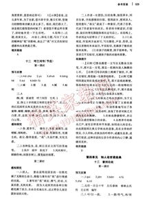 基礎(chǔ)知識(shí),蘇教版,語文