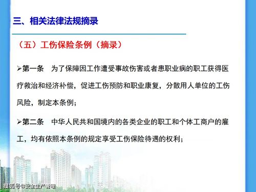施工現場(chǎng)安全生產(chǎn)技術(shù)基礎知識