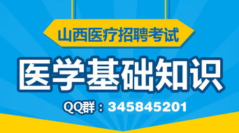 護(hù)士考前沖刺基礎(chǔ)知識(shí)