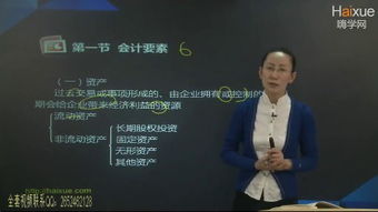 會(huì )計基礎知識教程蔡建瑩