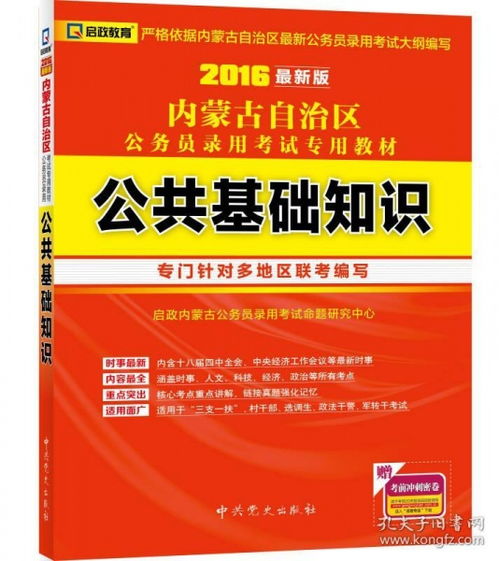 綜治,服務(wù)隊,基礎知識