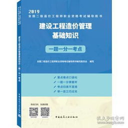 管理基礎知識考點(diǎn)好偏