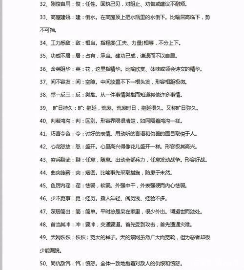 簡報,基礎知識,語文,培訓