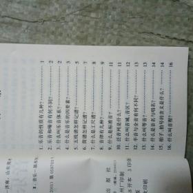 基礎(chǔ)知識(shí),解釋,音樂(lè)
