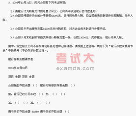 農(nóng)村會計基礎知識試題