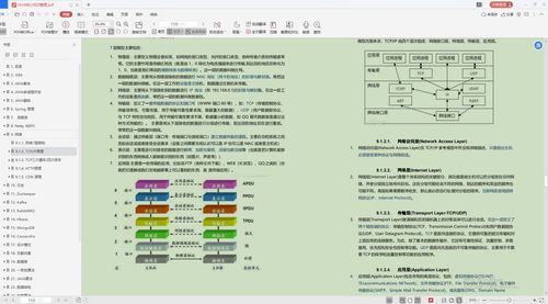 基礎知識,講解,筆記,java