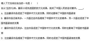 初三語(yǔ)文基礎知識選擇題