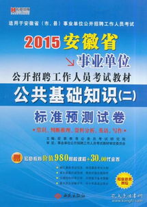 事業(yè)單位招聘財會(huì )基礎知識,事業(yè)單位護理基礎知識試題,事業(yè)單位招聘綜合基礎知識