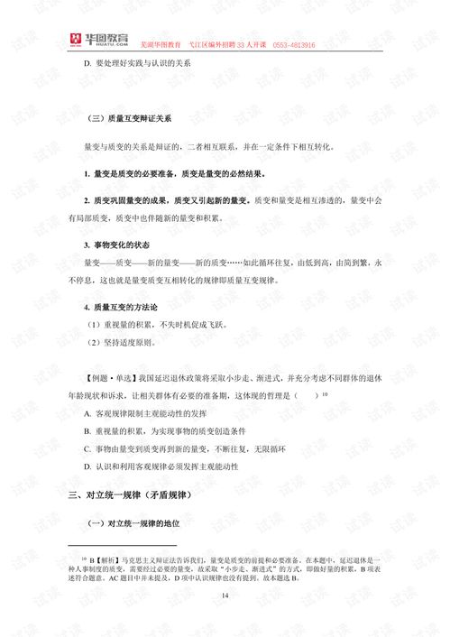 水利基礎知識和常識,黃河及水利基礎知識,水利基礎知識考試題庫
