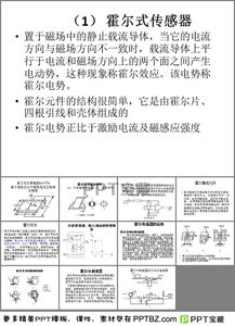 接近開關(guān)基礎(chǔ)知識(shí)ppt