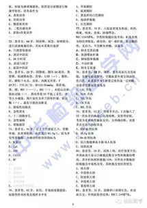 醫學(xué)檢驗基礎知識簡(jiǎn)答題,醫學(xué)檢驗基礎知識試題及答案,醫學(xué)檢驗技術(shù)基礎知識