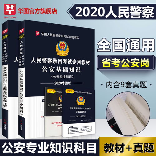 江蘇司法警察要考公安基礎知識嗎,江蘇省考司法警察要考公安基礎知識嗎,司法警察考不考公安基礎知識