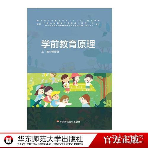 幼兒園專(zhuān)業(yè)課基礎知識