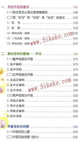 續篇,基礎知識,音樂(lè )