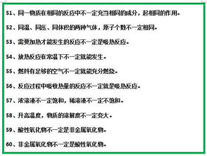 高中化學背基礎知識