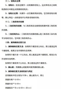一到初三的基礎知識