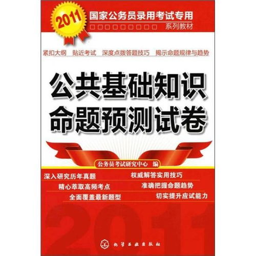 公共基礎知識十九系列