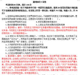 吉林市事業(yè)編醫療基礎知識真題