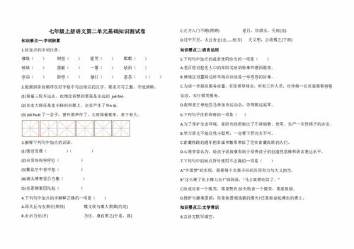 上冊,基礎知識,七級,解析