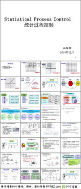 spc基礎知識培訓課件