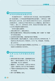 網(wǎng)絡(luò )信息安全基礎知識測試
