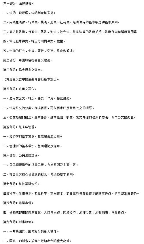 基礎知識,試題,答案,教育