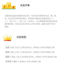 數(shù)學(xué)知識競賽決賽中基礎(chǔ)