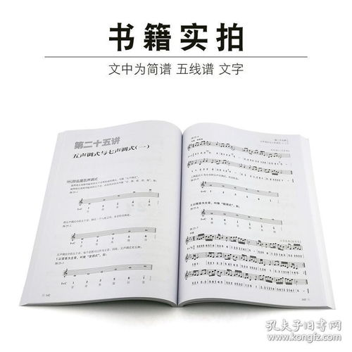 樂理知識(shí)零基礎(chǔ)有必要學(xué)簡(jiǎn)譜嗎