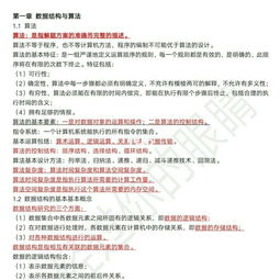 計算機二級公共基礎知識大全