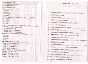 計算機基礎知識形考測答案