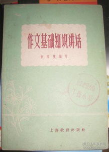 基礎知識,語(yǔ)文,講話(huà)