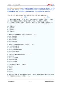 酒店會(huì )計基礎知識考試答案