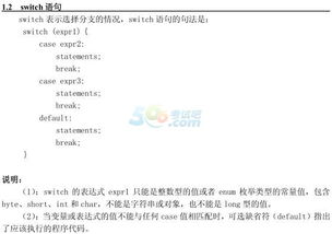 全國(guó)計(jì)算機(jī)二級(jí)基礎(chǔ)知識(shí)pdf